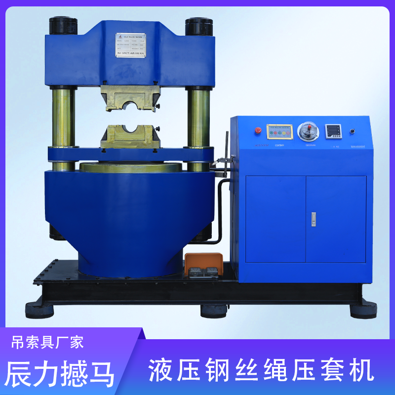 鋼絲繩壓套規(guī)范要求